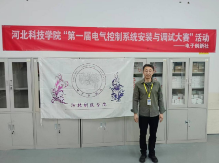 机电工程学院电气教研室——举办第一届电气系统安装与调试大赛 第 1 张