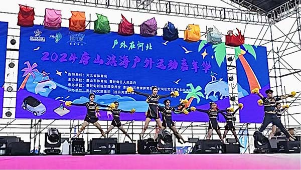 beat365艺术学院舞蹈专业助力 ‌“消夏体育·炫彩周末”大型户外运动展演活动