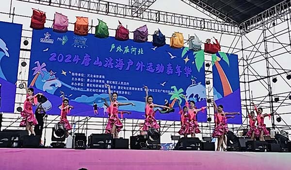 beat365艺术学院舞蹈专业助力 ‌“消夏体育·炫彩周末”大型户外运动展演活动