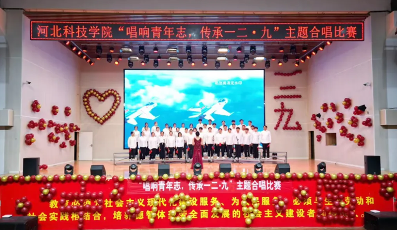 计算机学院唱响青年志 传承一二·九
