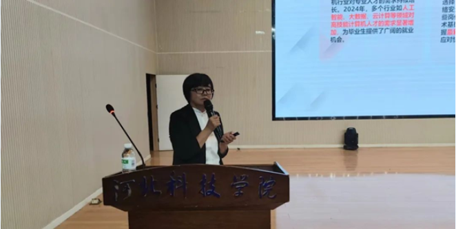 计算机学院举办“ AI+大数据时代计算机相关专业学生自主发展能力提升”主题讲座 第 2 张