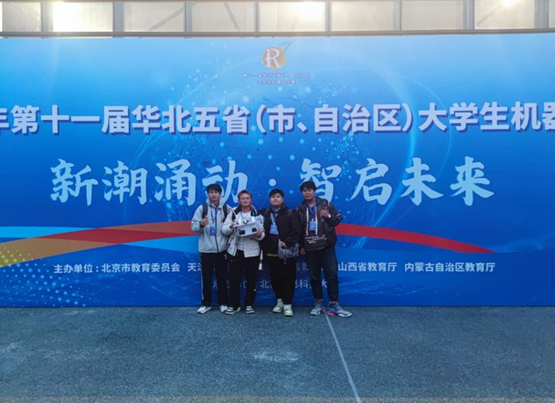 beat365计算机学院学生参加华北五省大学生机器人大赛