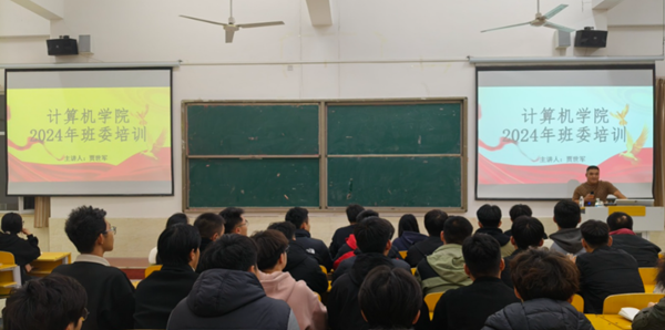 计算机学院骨干培训展风采，能力提升创未来