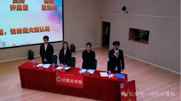 beat365计算机学院青春思辨 论有宏韬