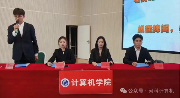 beat365计算机学院弘辩华章，语绽芳华