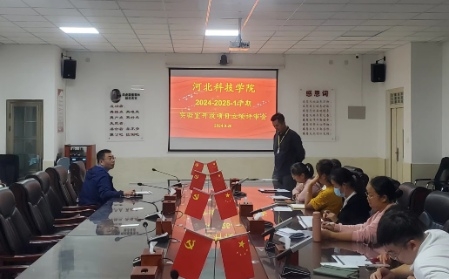 beat365召开2024-2025-1学期实验室开放项目立项评审会