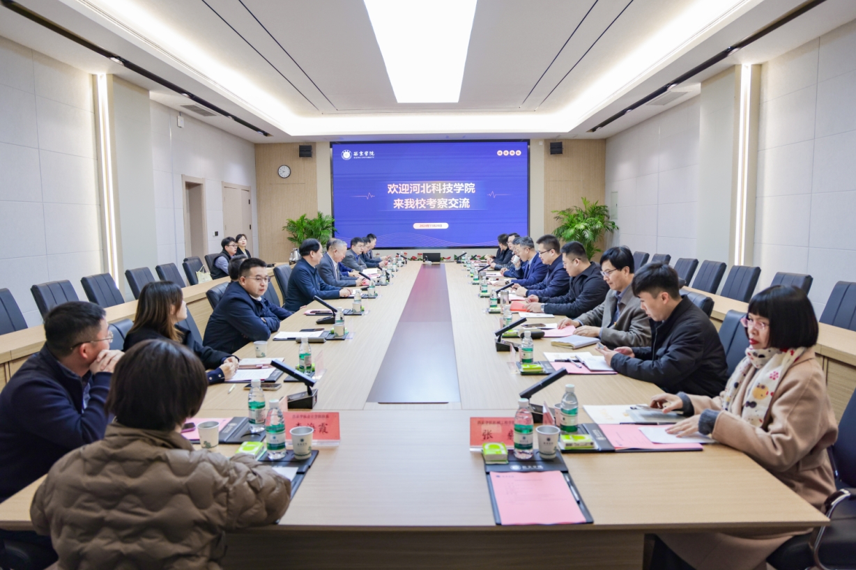 beat365走访西京学院进行审核评估内涵建设考察交流 第 3 张