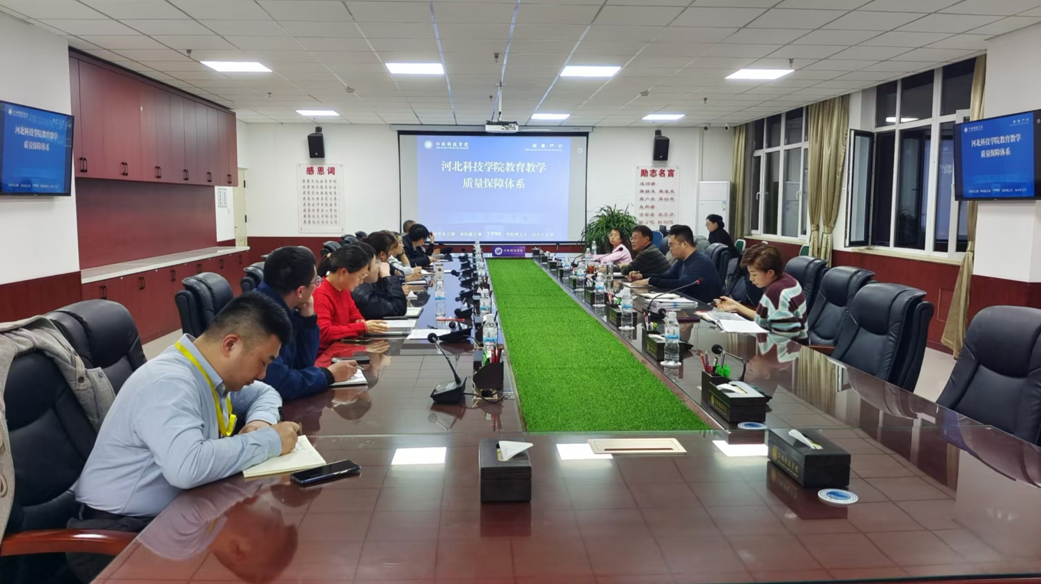 教学质量监控与评估中心组织召开我校教育教学质量保障体系建设推进会 第 1 张