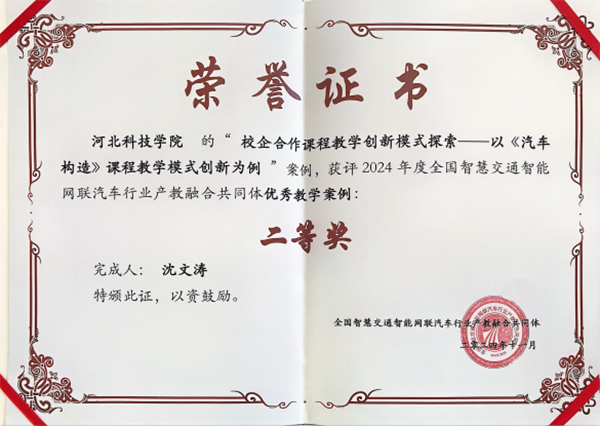 beat365汽车工程学院派代表参加第二届智能交通网联与车联网永嘉论坛 引领交通科技新变革 第 4 张
