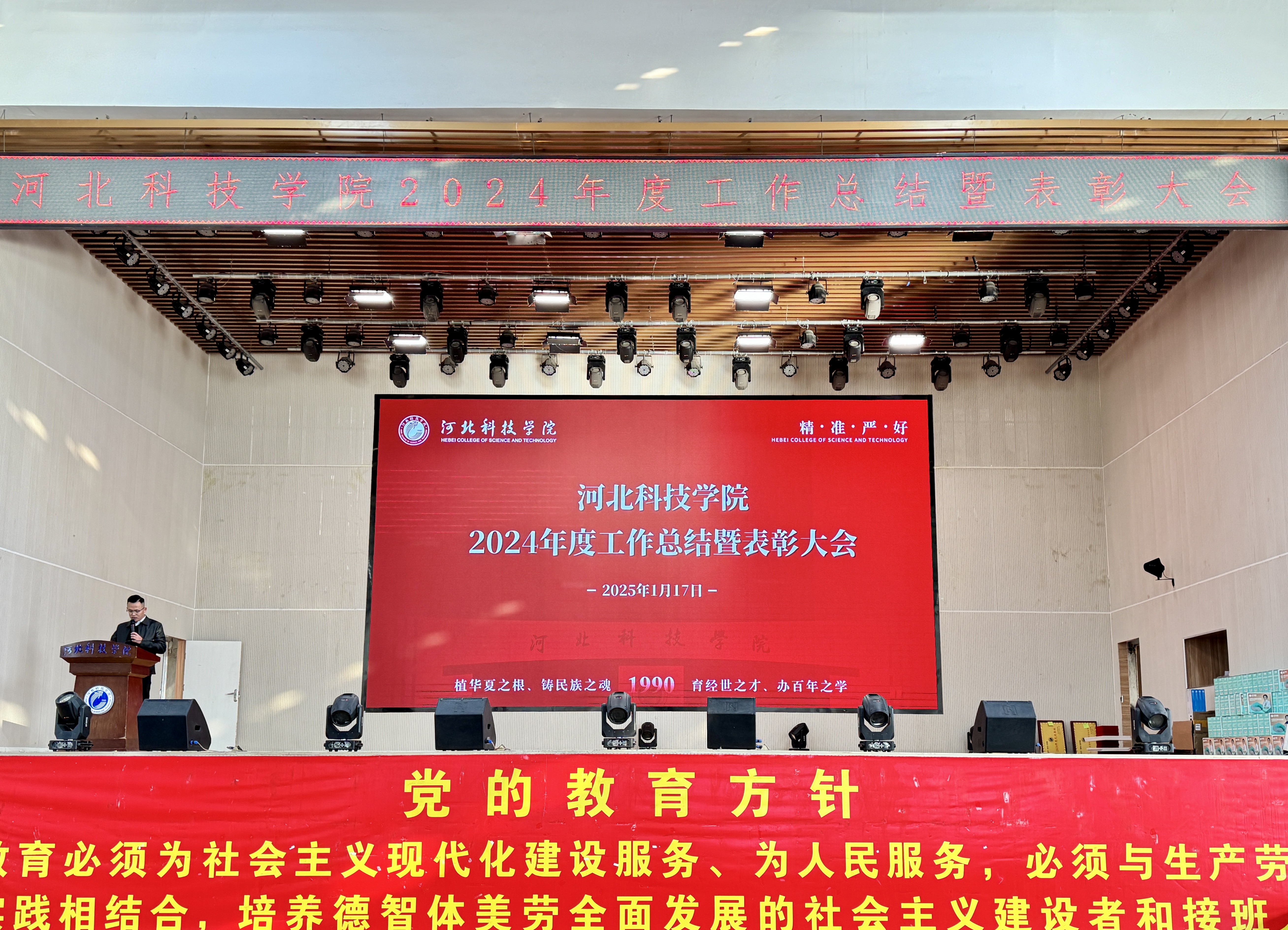 2024年圆满收官  2025年勇往直前--beat365召开2024年度总结暨表彰大会