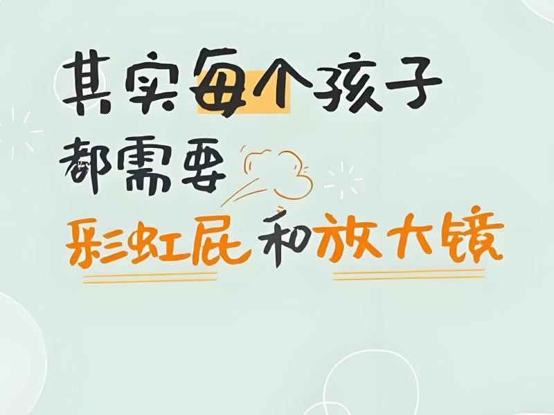 beat365社团指导中心“你不用做满分小孩，每个你都是独一无二” 第 6 张