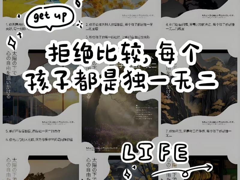 beat365社团指导中心“你不用做满分小孩，每个你都是独一无二” 第 4 张