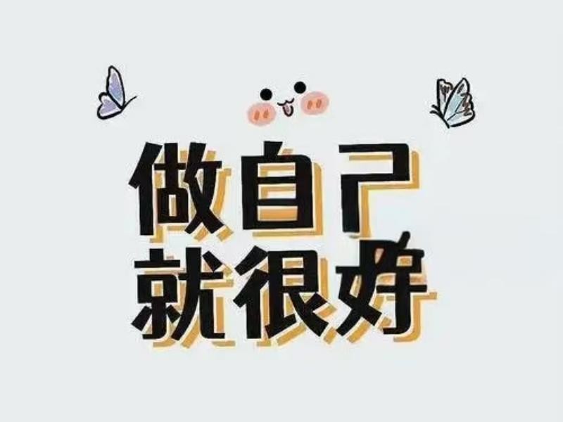 beat365社团指导中心“你不用做满分小孩，每个你都是独一无二” 第 12 张