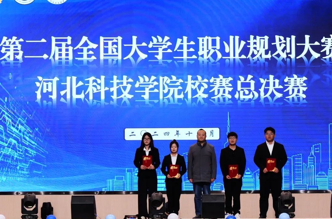 第二届全国大学生职业规划大赛校赛总决赛 第 6 张