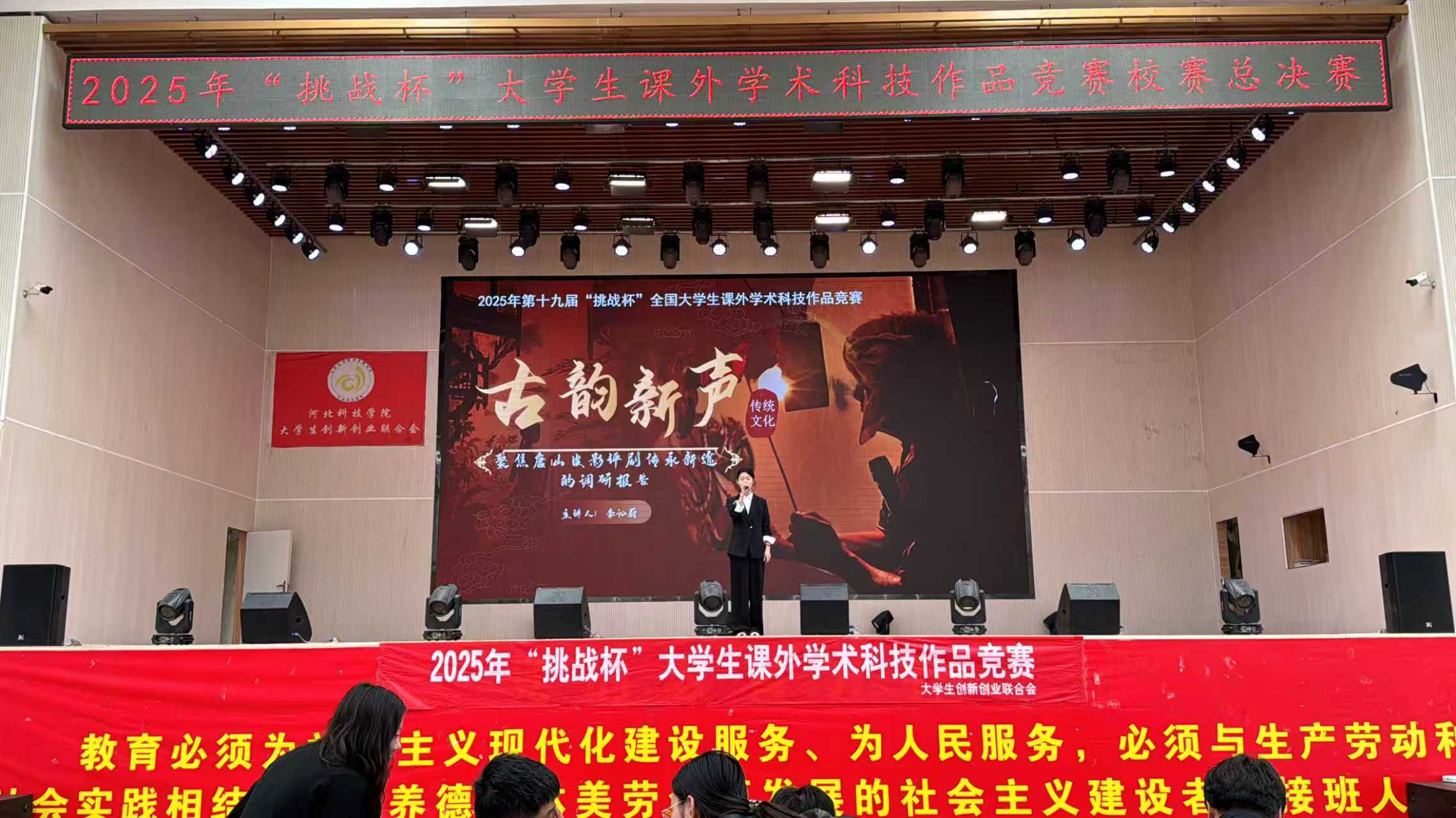 智汇青春 竞创未来||2025年“挑战杯”大学生课外学术科技作品竞赛校赛总决赛圆满举办 第 4 张