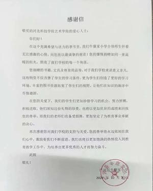 护航成长，与爱“童”行 第 3 张