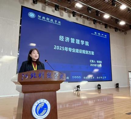 我校召开“我院2025年 教育教学工作总结大会” 第 2 张