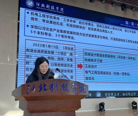 我校召开“我院2025年 教育教学工作总结大会” 第 3 张