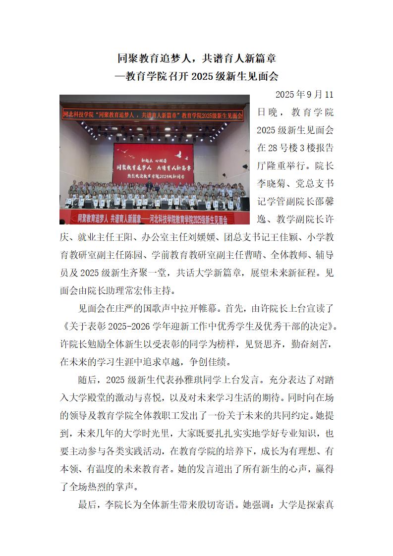 2025年9月上旬教学简报--2025.9.19_06.jpg