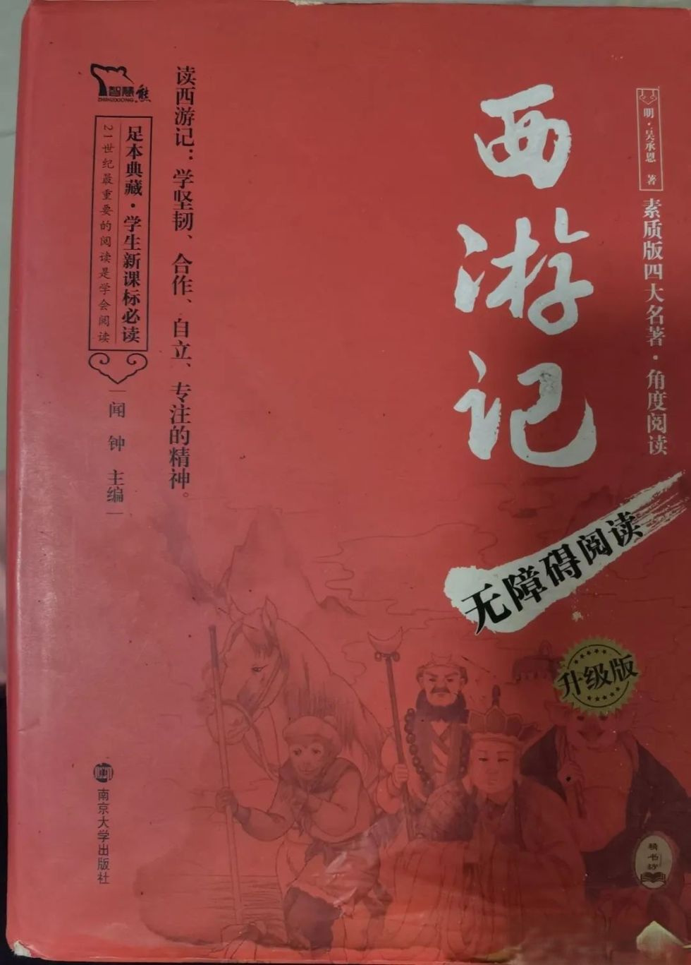 beat365||汽车工程学院||悦读新篇，书韵启新程 第 11 张