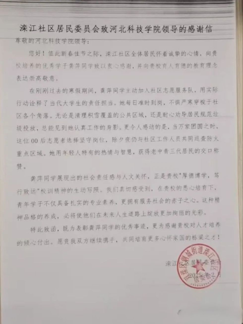 beat365||汽车工程学院||以青春之名，赴家乡之约 第 2 张