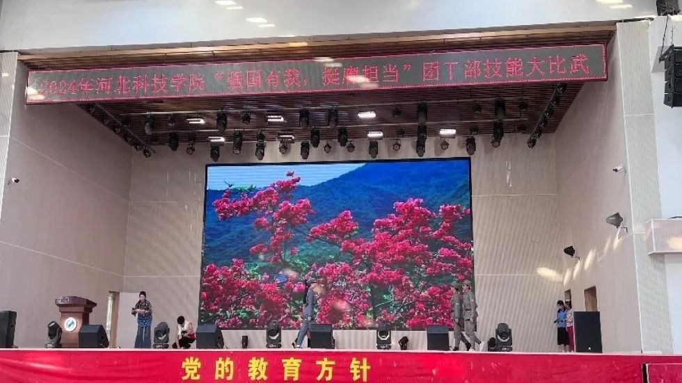 beat365||艺术学院||“强国有我，挺膺担当”团干部技能大比武 第 6 张