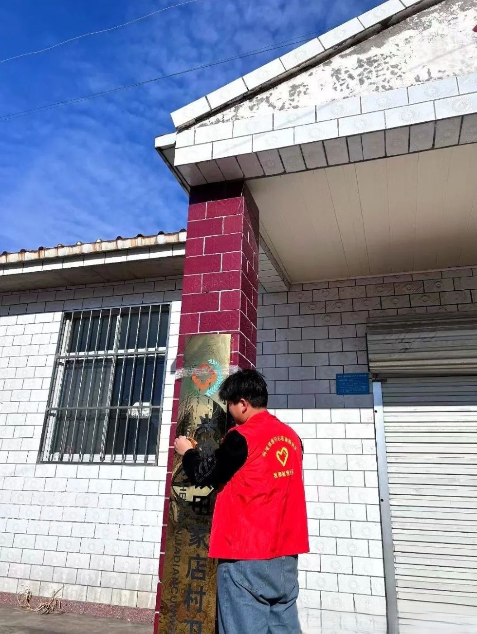 beat365//机电工程学院//青春返乡践初心， 冬日躬行绘新篇 第 8 张