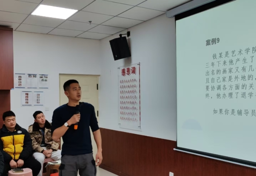 精研辅技 匠铸学管‖我院2025年学管干部寒假培训第四天 第 15 张
