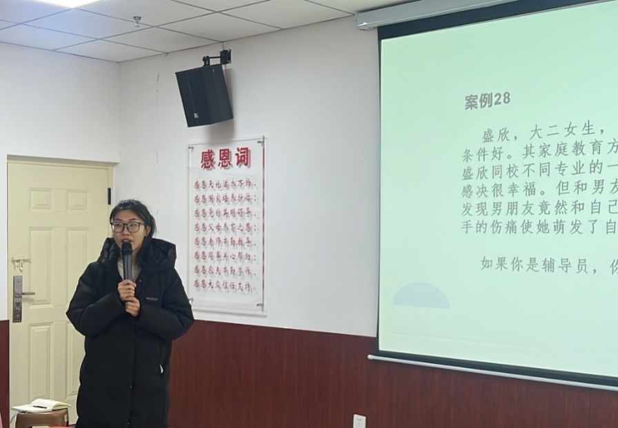 精研辅技 匠铸学管‖我院2025年学管干部寒假培训第四天 第 17 张