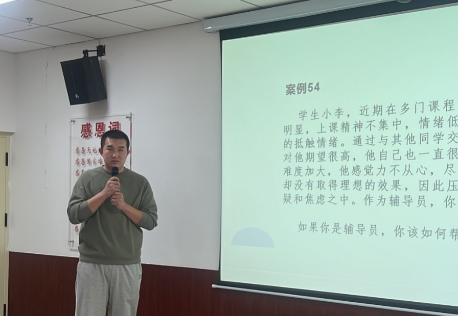 精研辅技 匠铸学管‖我院2025年学管干部寒假培训第四天 第 19 张