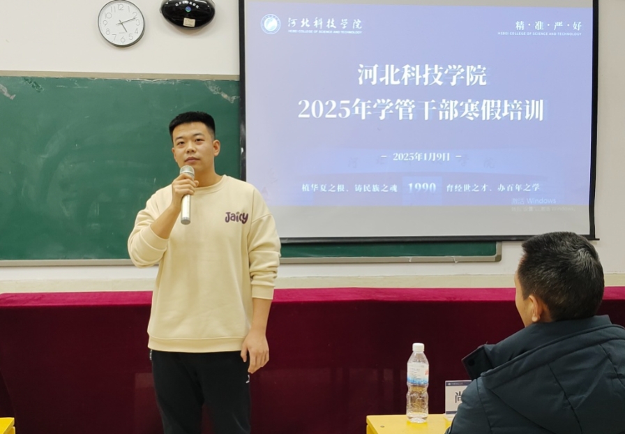 精研辅技 匠铸学管‖我院2025年学管干部寒假培训第四天 第 24 张