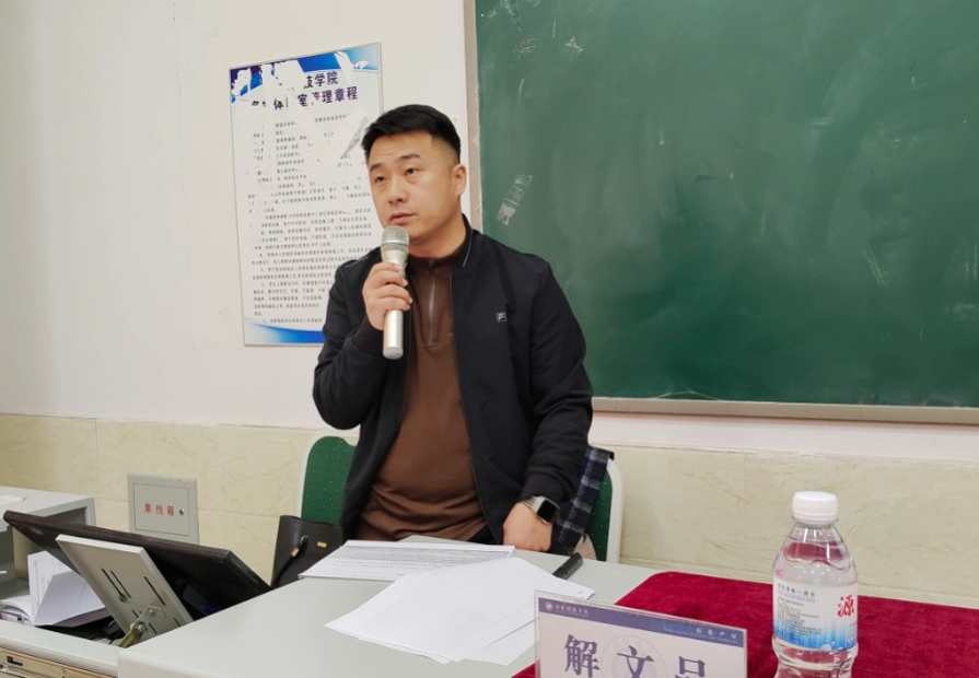 精研辅技 匠铸学管‖我院2025年学管干部寒假培训第四天 第 27 张