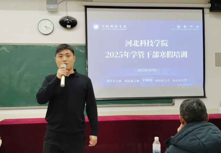 精研辅技 匠铸学管‖我院2025年学管干部寒假培训第四天 第 28 张