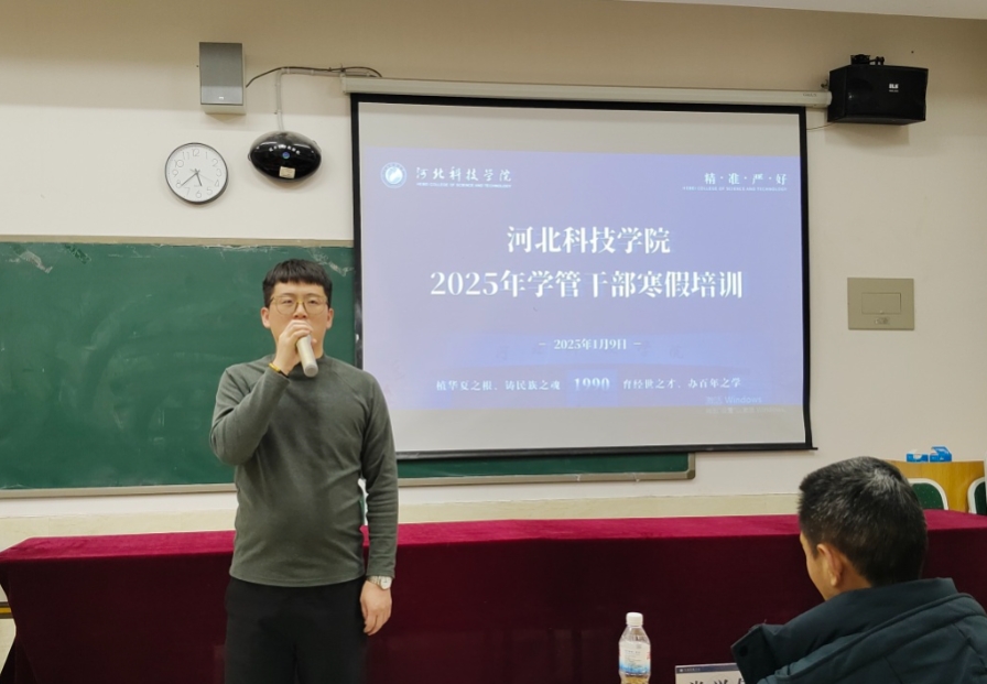 精研辅技 匠铸学管‖我院2025年学管干部寒假培训第四天 第 30 张