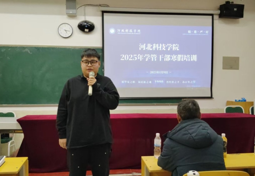 精研辅技 匠铸学管‖我院2025年学管干部寒假培训第四天 第 32 张