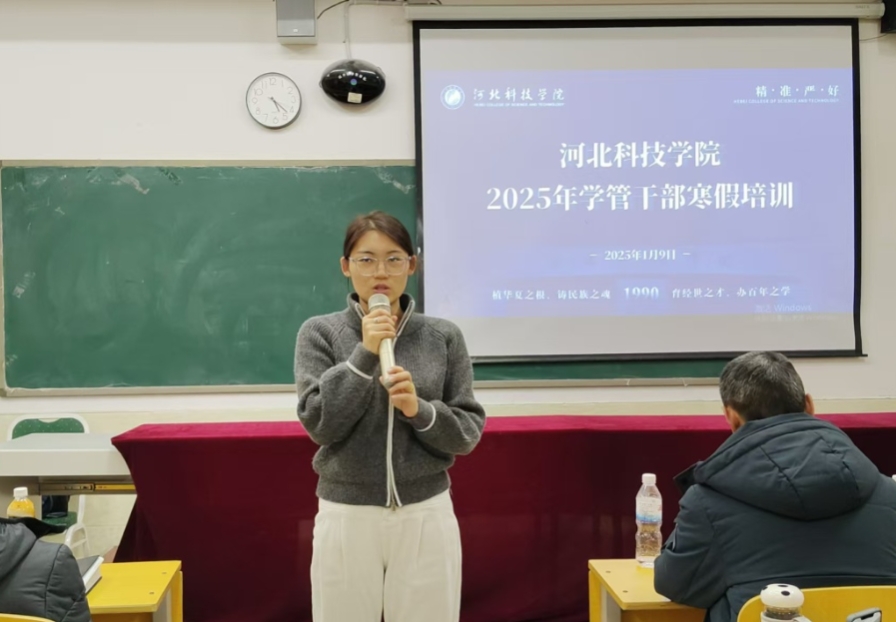 精研辅技 匠铸学管‖我院2025年学管干部寒假培训第四天 第 33 张