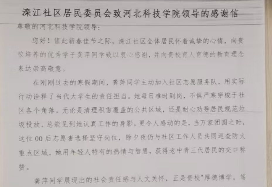 青春归乡绽芳华，实践赋能促振兴||beat365寒假大学生“返家乡”社会实践活动纪实报道（一） 第 2 张