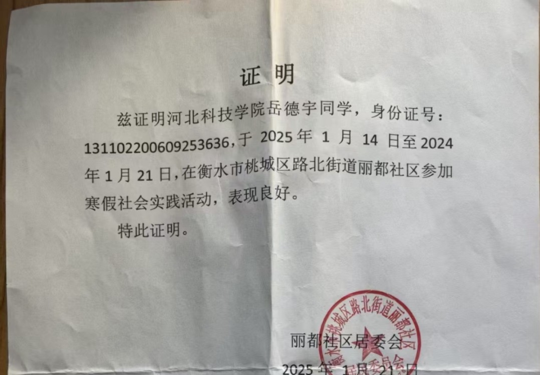 微信图片编辑_20250225161331.jpg