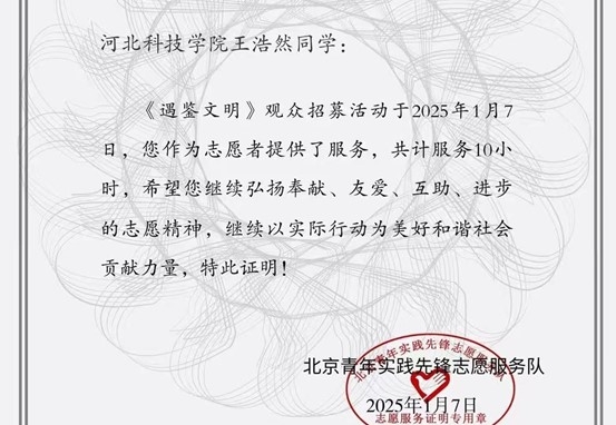 微信图片编辑_20250225161511.jpg