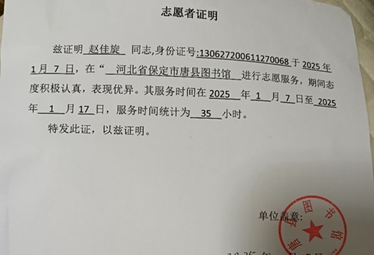 青春归乡绽芳华，实践赋能促振兴||beat365寒假大学生“返家乡”社会实践活动纪实报道（一） 第 46 张