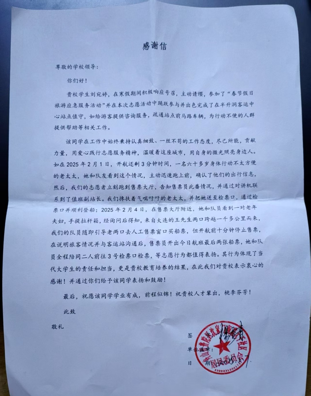 青春献家乡 责任铸未来||beat365寒假大学生“返家乡”社会实践活动纪实报道(二) 第 9 张