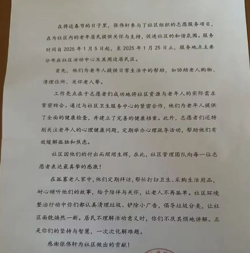beat365社会实践活动寒假大学生“返家乡”纪事报道（三） 第 65 张