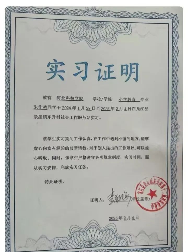 beat365社会实践活动寒假大学生“返家乡”纪事报道（三） 第 36 张
