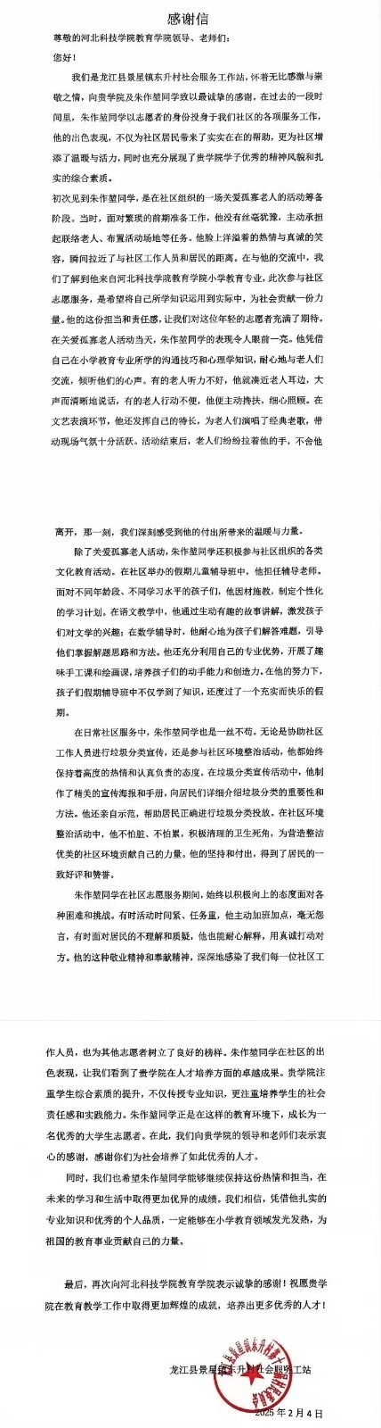 beat365社会实践活动寒假大学生“返家乡”纪事报道（三） 第 37 张