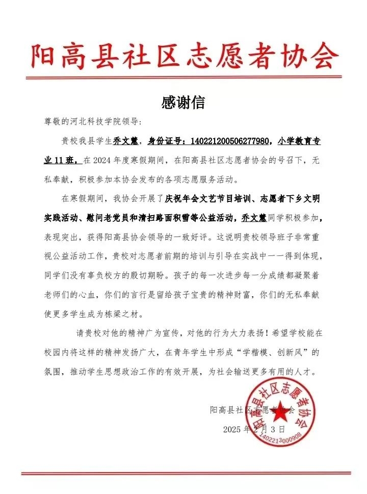 beat365社会实践活动寒假大学生“返家乡”纪事报道（三） 第 16 张