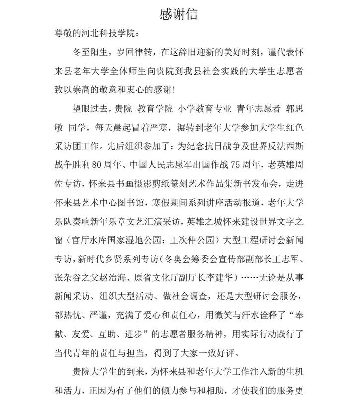 beat365社会实践活动寒假大学生“返家乡”纪事报道（三） 第 6 张
