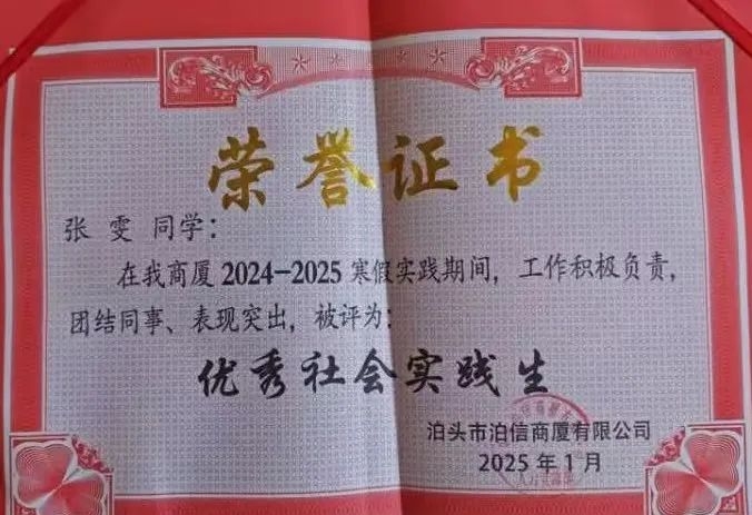 青春返家乡 筑梦正当时 || beat365寒假大学生“返家乡”社会实践活动纪实报道(四) 第 78 张