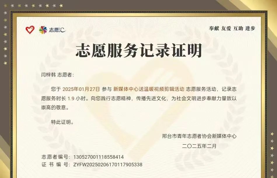 青春返家乡 筑梦正当时 || beat365寒假大学生“返家乡”社会实践活动纪实报道(四) 第 30 张