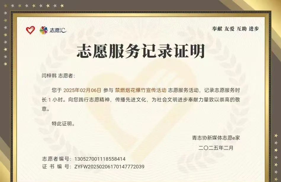 青春返家乡 筑梦正当时 || beat365寒假大学生“返家乡”社会实践活动纪实报道(四) 第 32 张