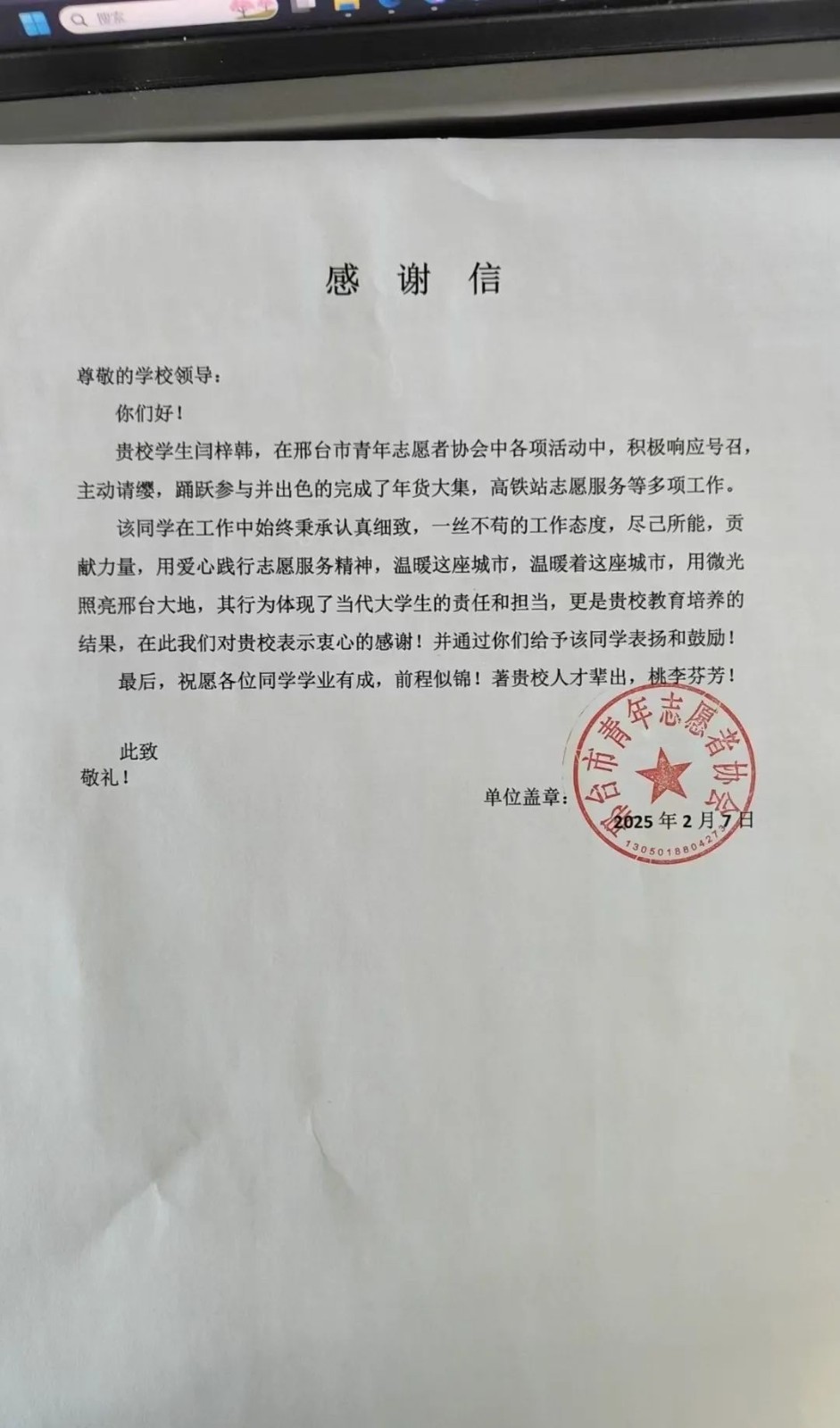 青春返家乡 筑梦正当时 || beat365寒假大学生“返家乡”社会实践活动纪实报道(四) 第 33 张